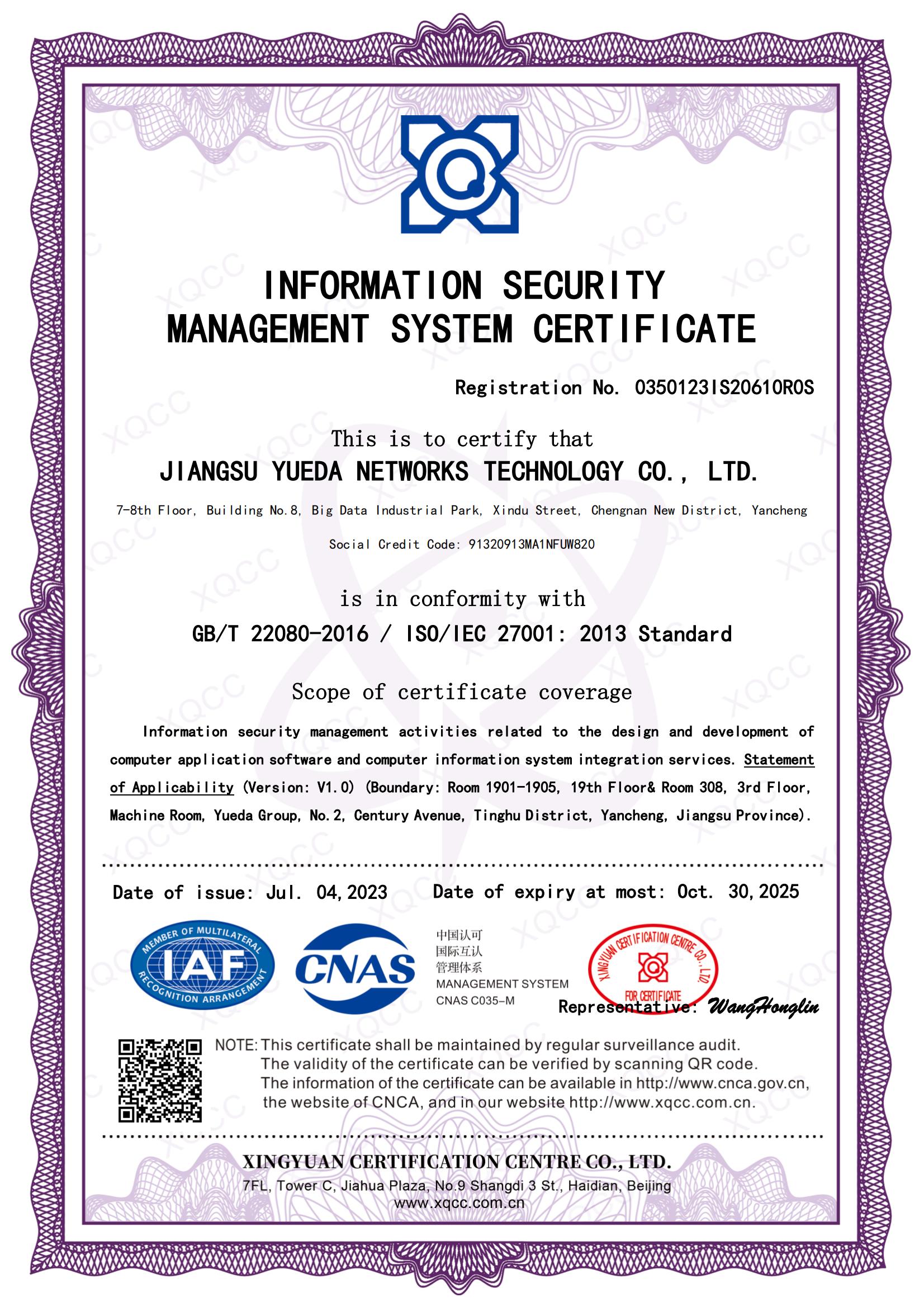 GBT 22080-2016 ISO IEC 270012013 Ӣ֤ ֤20230704.jpg