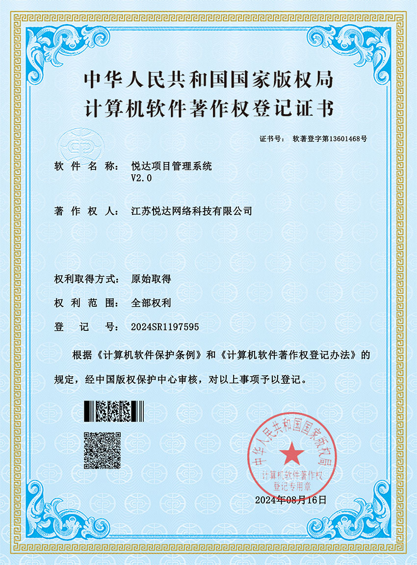 20240816-威廉希尔官网项目治理系统.jpg